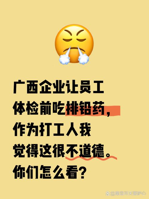 体检岂能沦为“糊弄人的把戏”——从工厂经历看形式主义之害