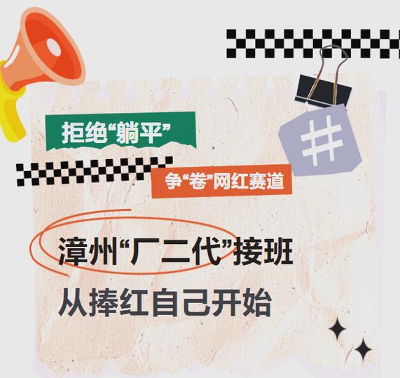 漳州厂二代 互联网时代的创新接棒与未来趋势——以药品互联网信息服务为视角
