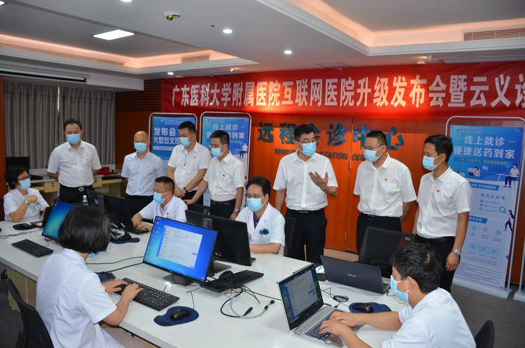广东医附院互联网医院全面升级 足不出户线上就诊，药品配送到家，打造药品互联网信息服务新标杆