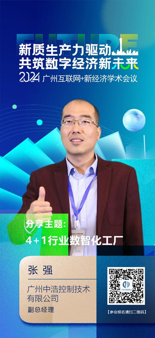 2024广州互联网+新经济学术会议邀您共赴思想盛宴 聚焦药品互联网信息服务新篇章