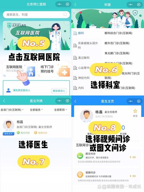 北京同仁医院互联网医院 复诊零跑腿，药品送到家